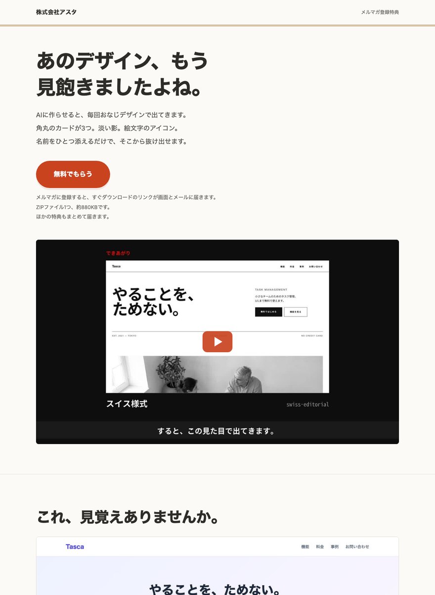 いまのこのページ