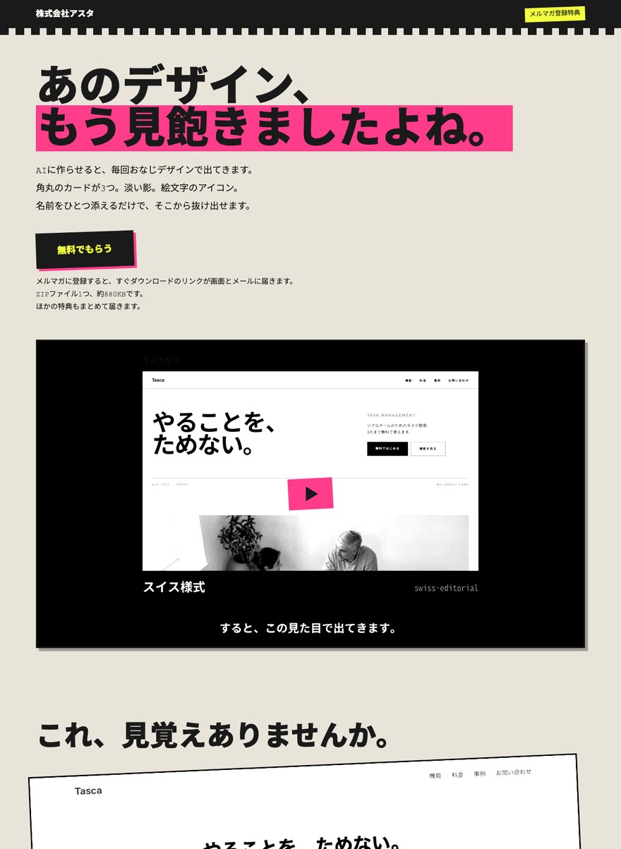 zine-cutout で作り直した同じページ