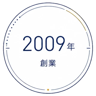 2009年創業