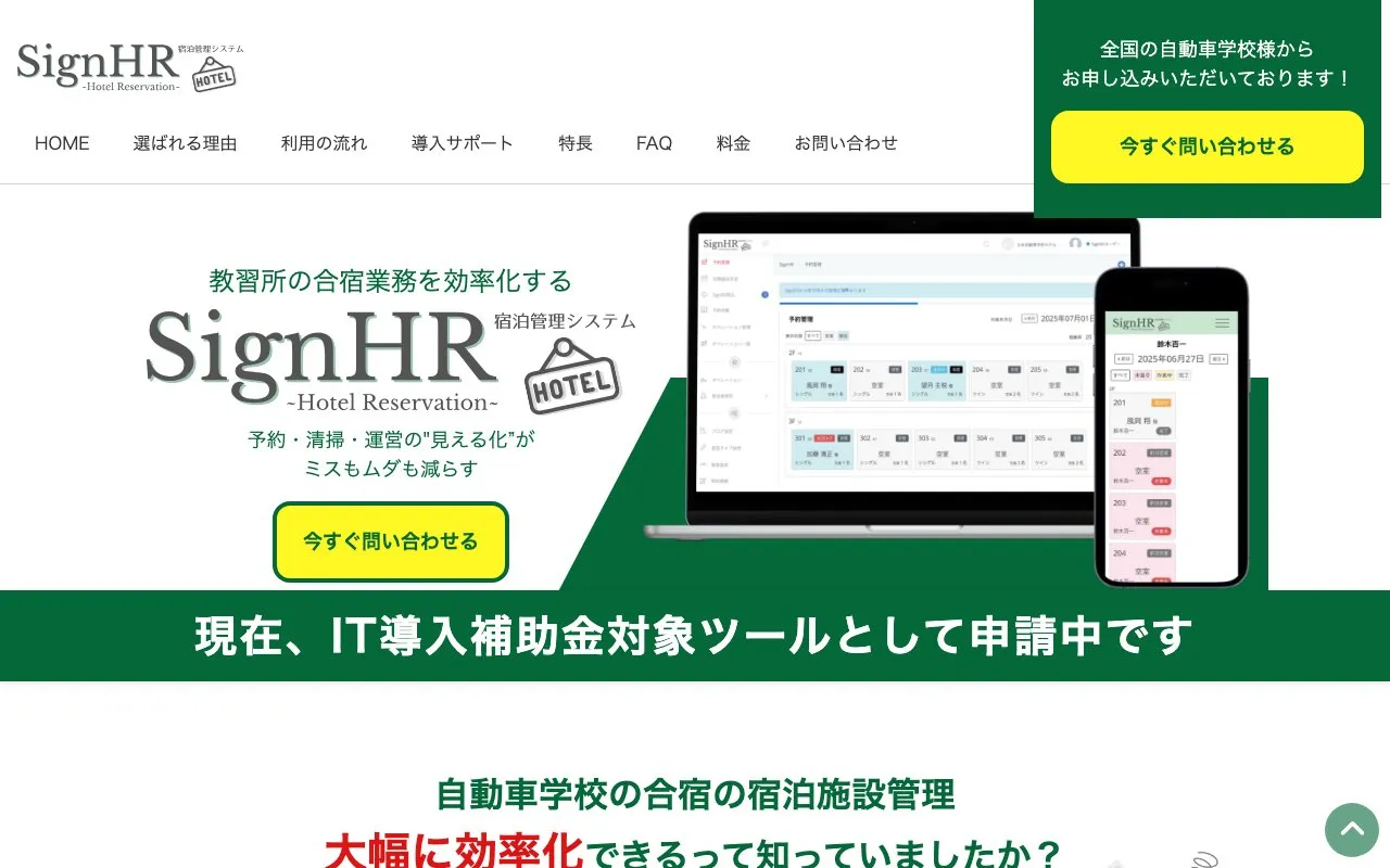 SignHR