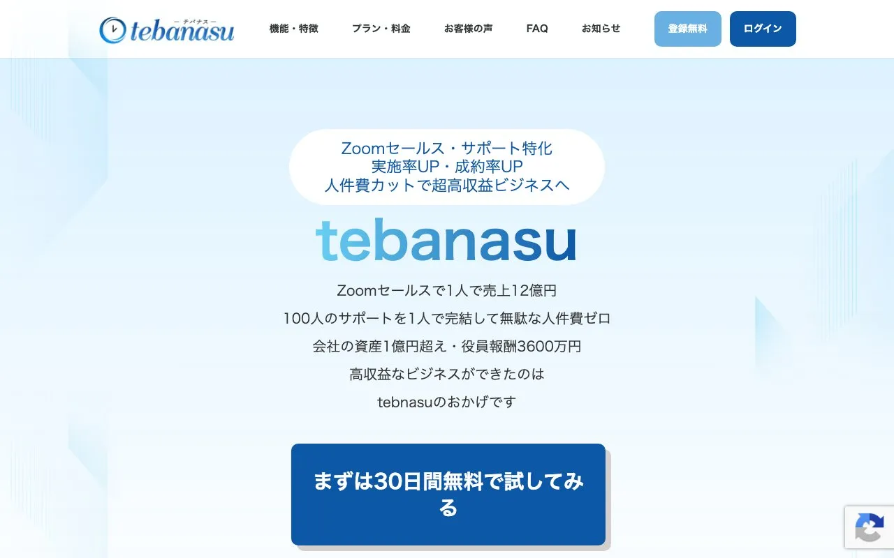 tebanasu