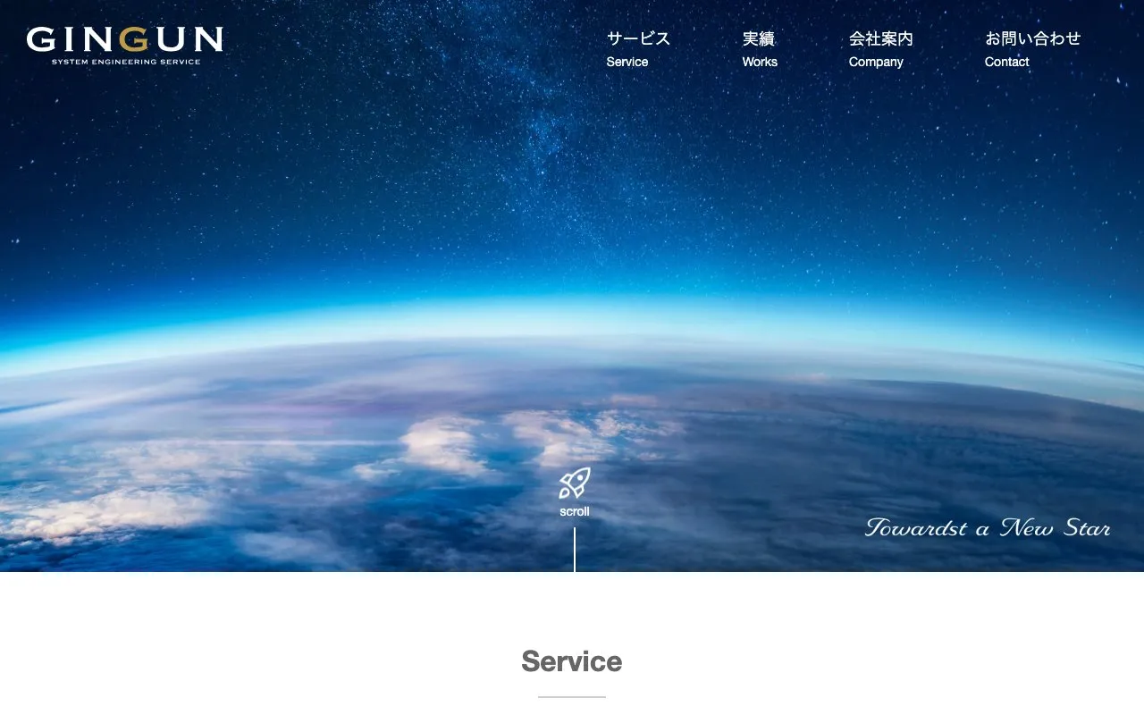 株式会社GINGUN様